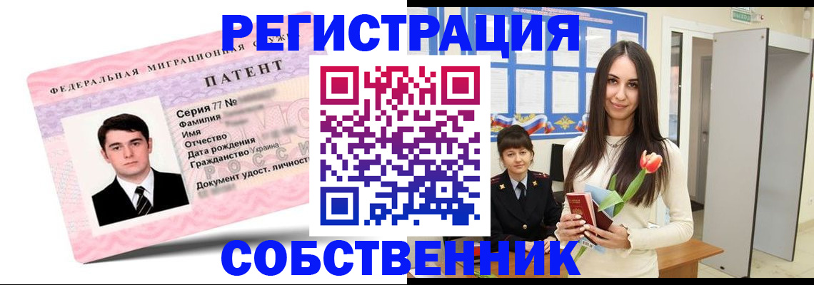 прописка гарантия в Жуковском