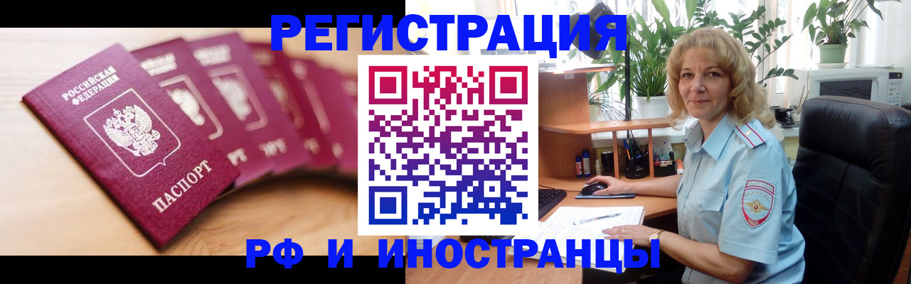 прописка для кредита в Жуковском